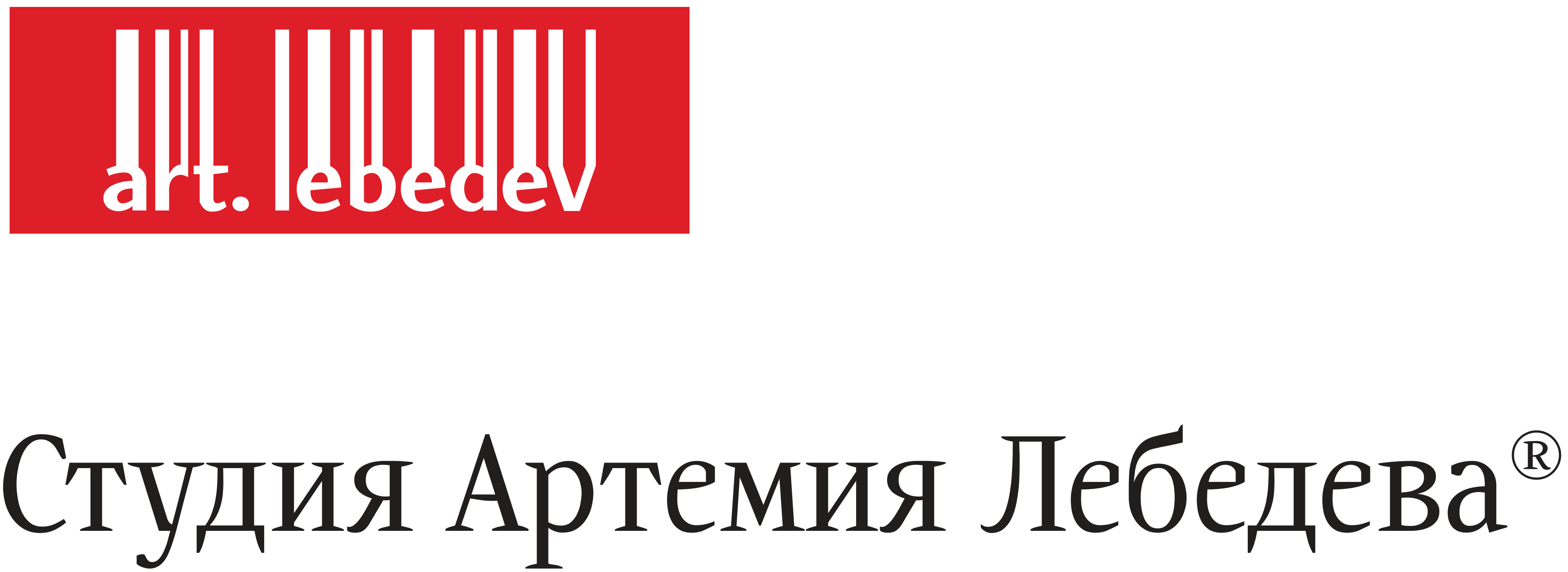 Студия артемия. Студия Артемия Лебедева 1995. Артемий Лебедев логотип студии. Студия дизайна Артемия Лебедева логотип. Логотип студии Артемий Лебедева.