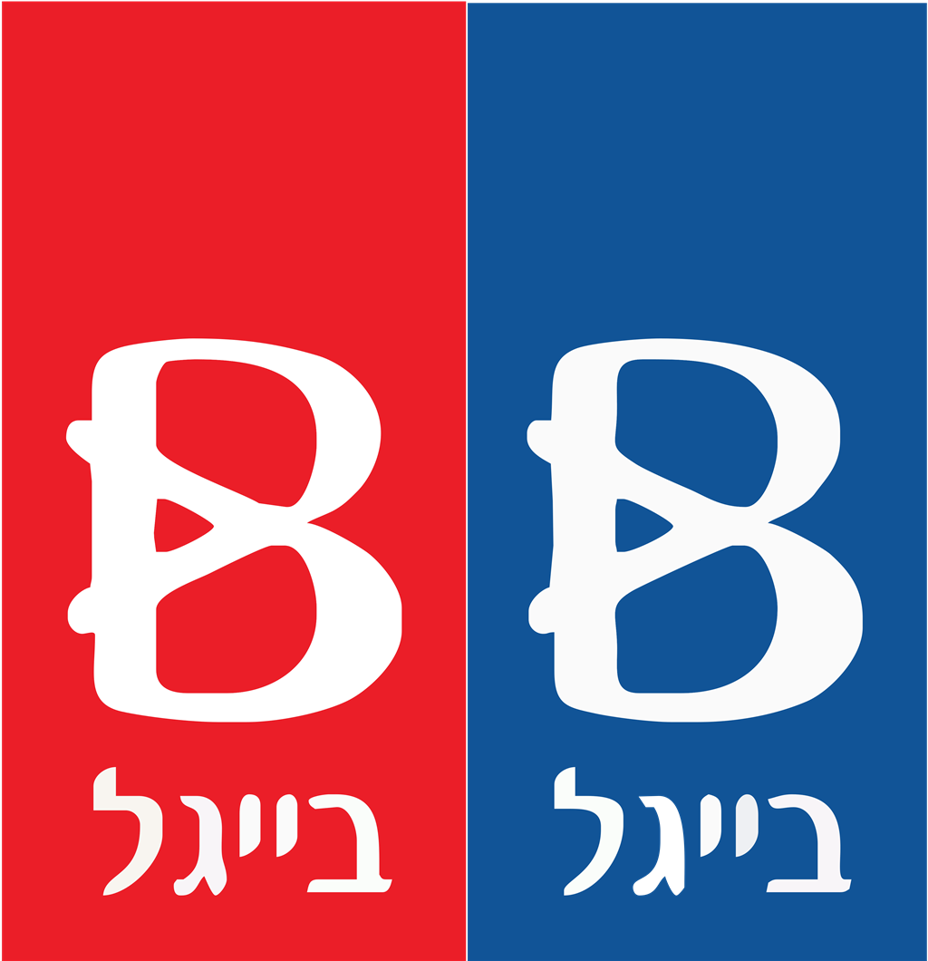 Bagel Bagel Israel logotype, transparent .png, medium, large