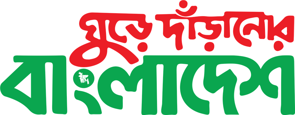 Bangladesh logotype, transparent .png, medium, large