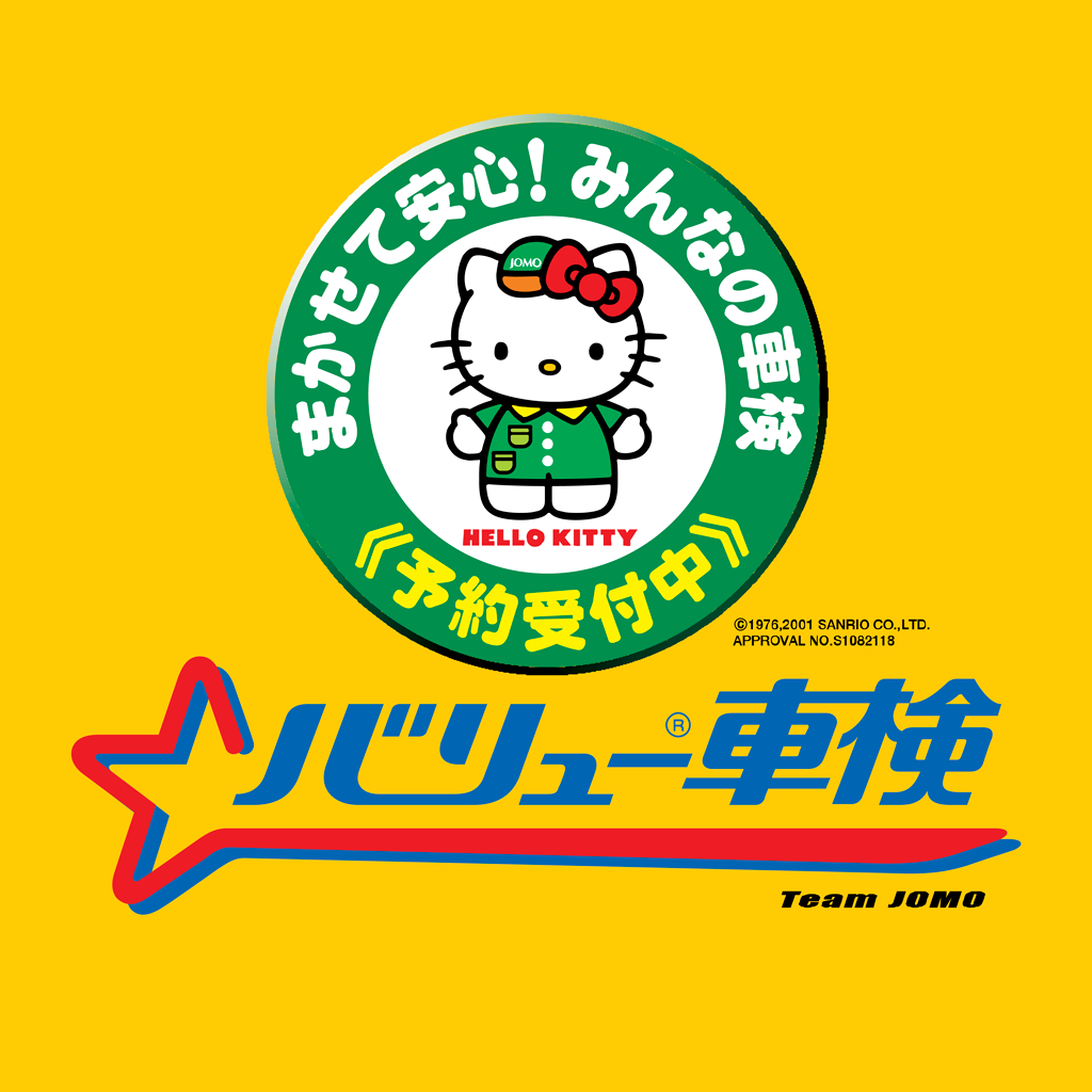 Hello Kitty Teame JOMO logotype, transparent .png, medium, large