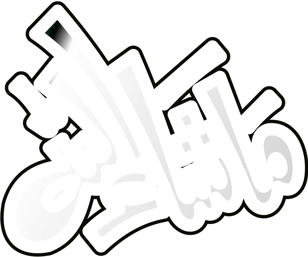 Ma Sha Allah Celigraphy logotype, transparent .png, medium, large
