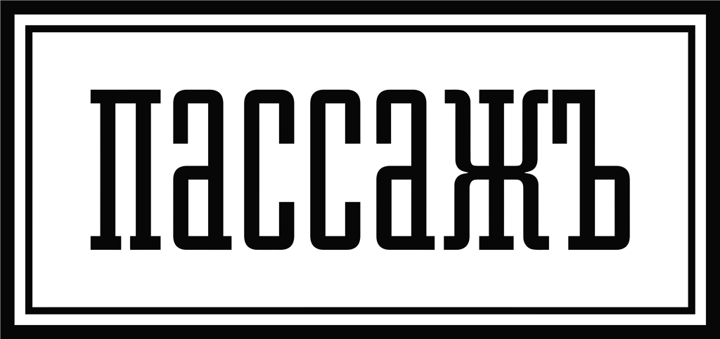Passage logotype, transparent .png, medium, large
